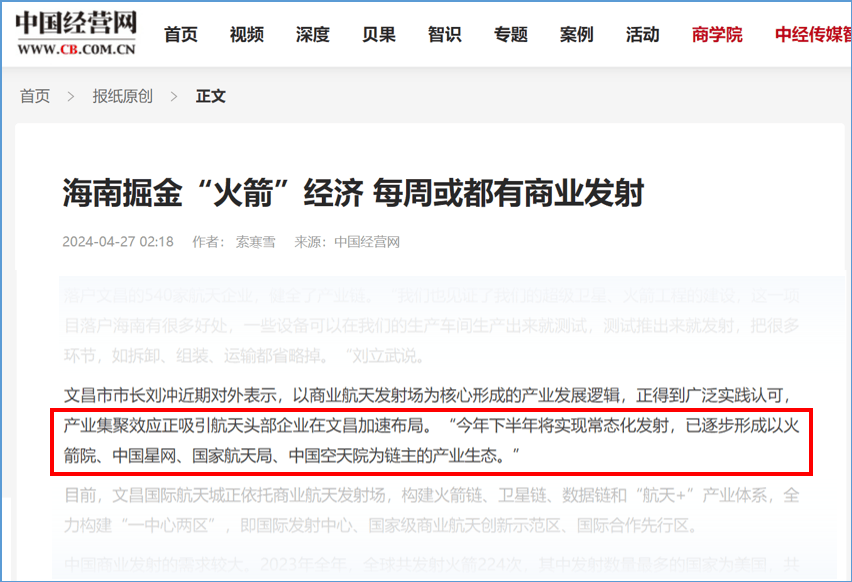 中国星链往事：六年间，从PPT星座到1.5天造1颗卫星