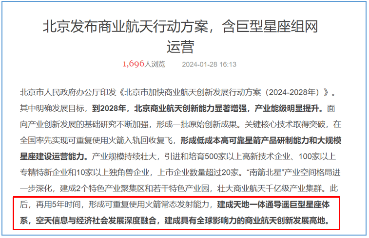 中国星链往事：六年间，从PPT星座到1.5天造1颗卫星
