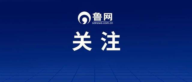 安徽两市新任3名副市长