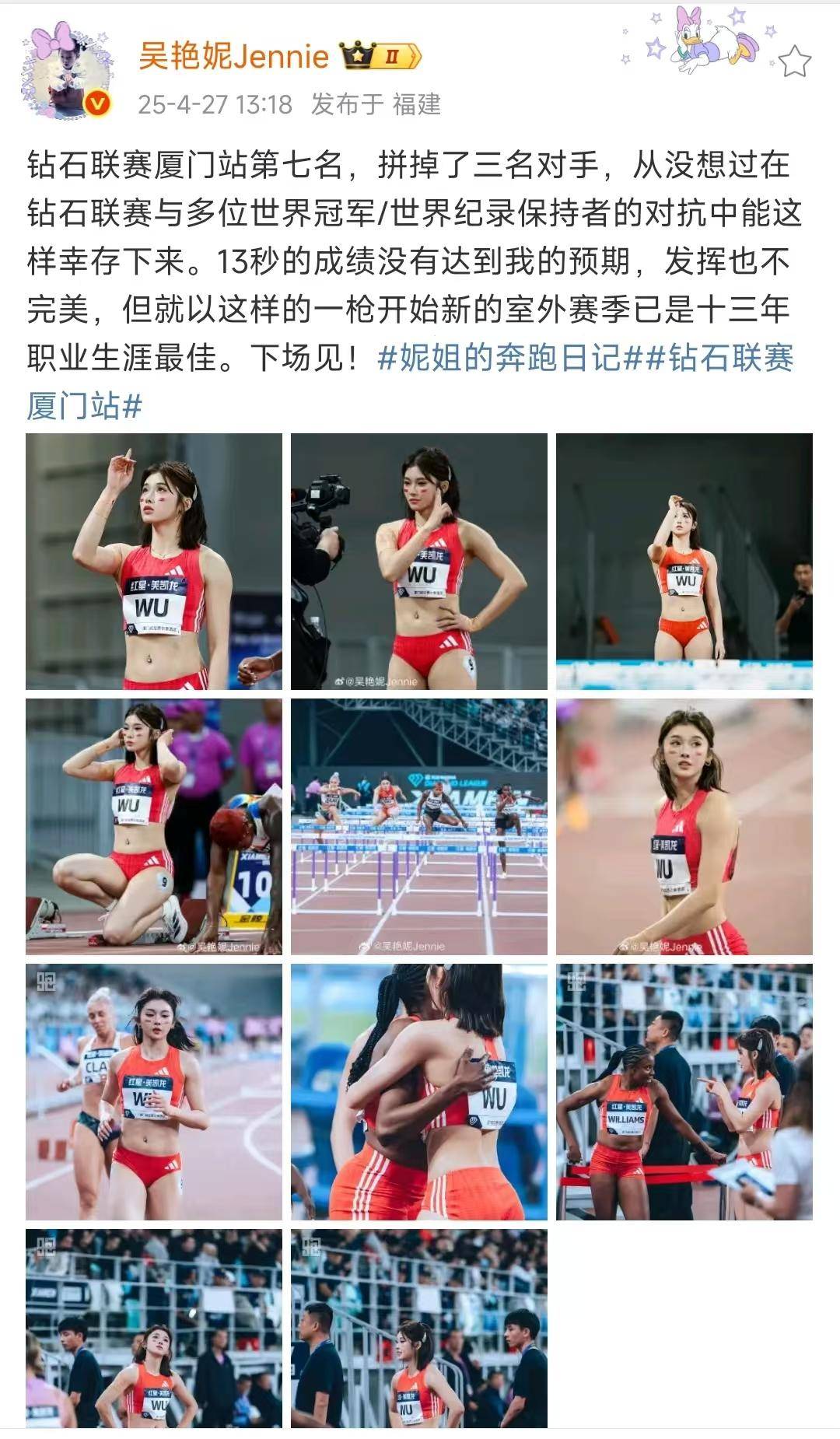 13秒00，第七！吴艳妮世界田联钻石联赛后发文：没达预期，发挥不完美，下场见！