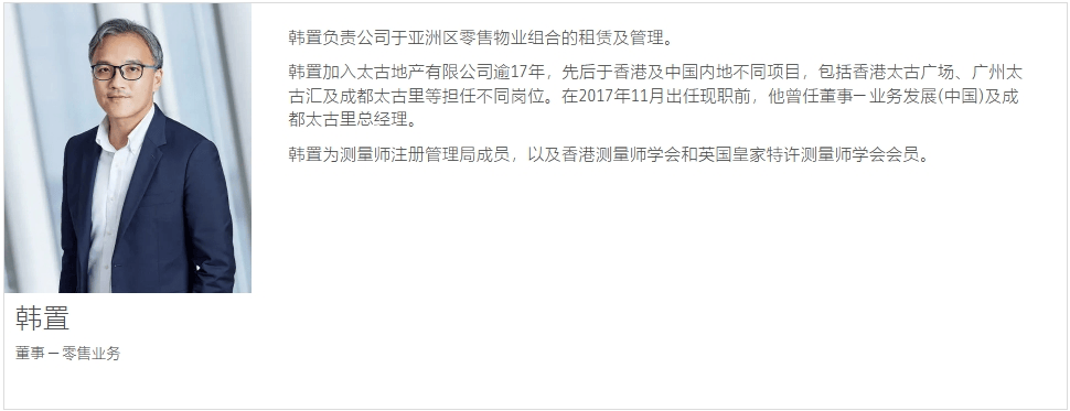 这个“女掌门”获晋升！她曾因陪同LVMH老板太古里巡店走红