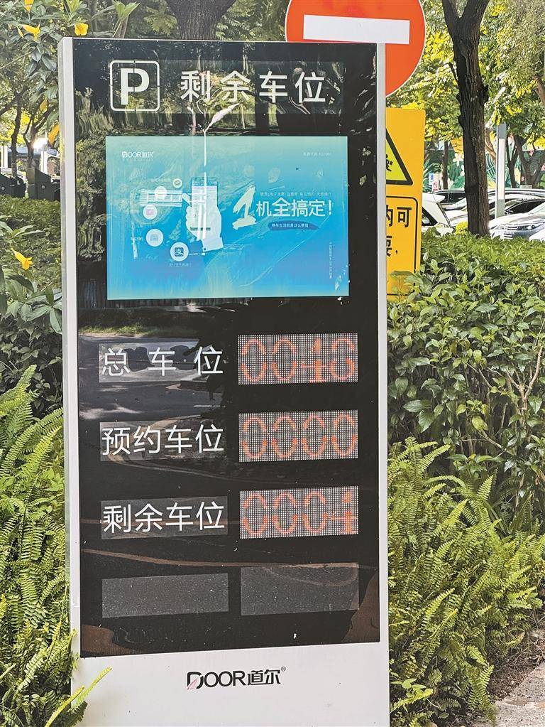 网传深圳热门公园停车位遭黄牛倒卖 记者实地调查 放号秒空，公园停车位被谁“截胡”？